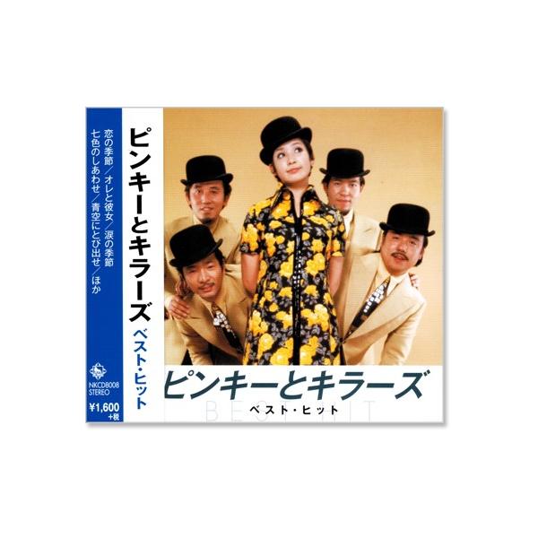 ピンキーとキラーズ ベスト・ヒット (CD) NKCD8008c.s.c Yahoo!店 通販