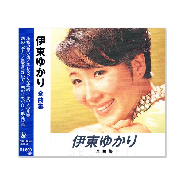 ゆかりの贈り物　デラックス・エディション 伊東ゆかり 新品未開封 伊東ゆかり / ゆかりデラックス – TICRO MARKET