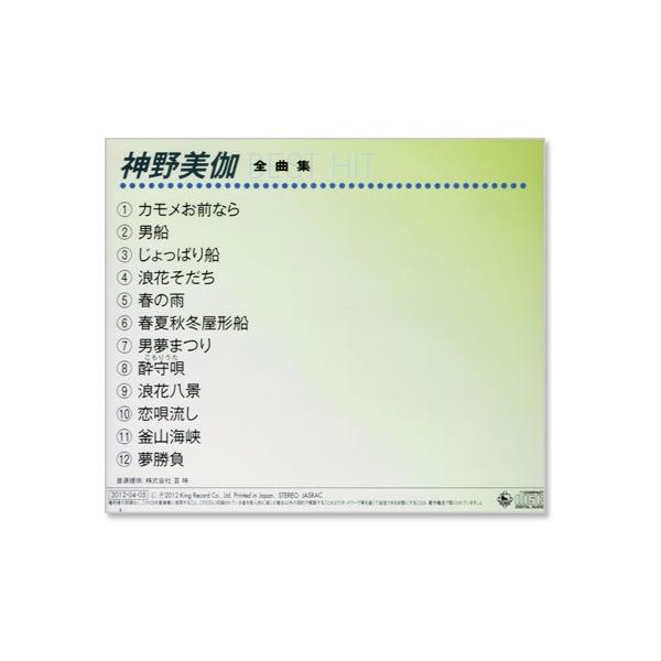 神野美伽全曲集 Cd Buyee Buyee 提供一站式最全面最专业现地yahoo Japan拍卖代bid代拍代购服务bot Online
