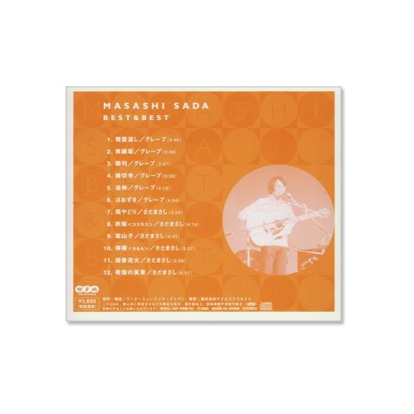 新品 さだまさし ベスト＆ベスト (CD) PBB-015 CD・DVD 全国一律送料
