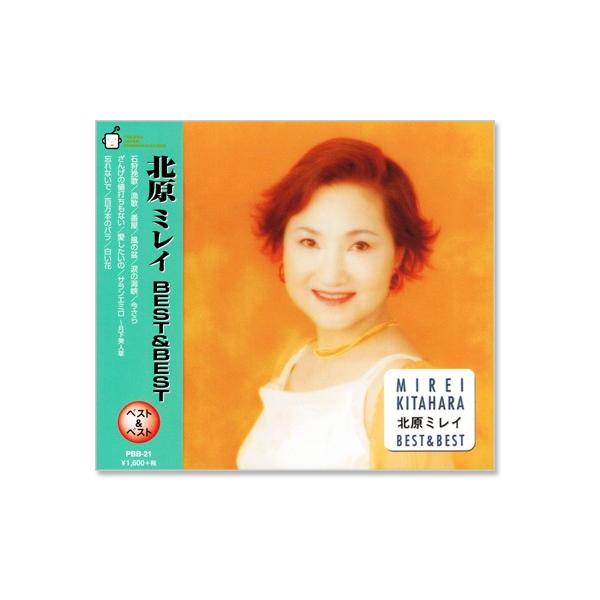 【中古】「未使用品」［CD］北原ミレイ ベスト&ベスト PBB-21 新品 北原ミレイ ベスト＆ベスト (CD) PBB-021 : c.s.c Yahoo!店