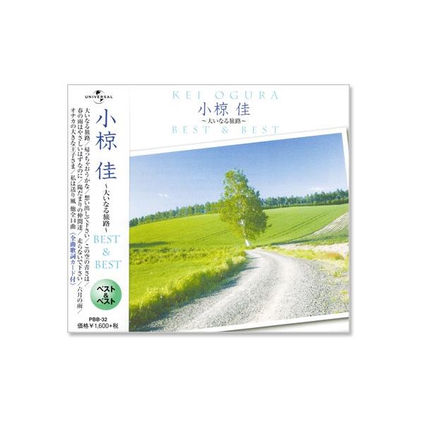 小椋佳 ベスト ベスト Cd Buyee Buyee 日本の通販商品 オークションの代理入札 代理購入