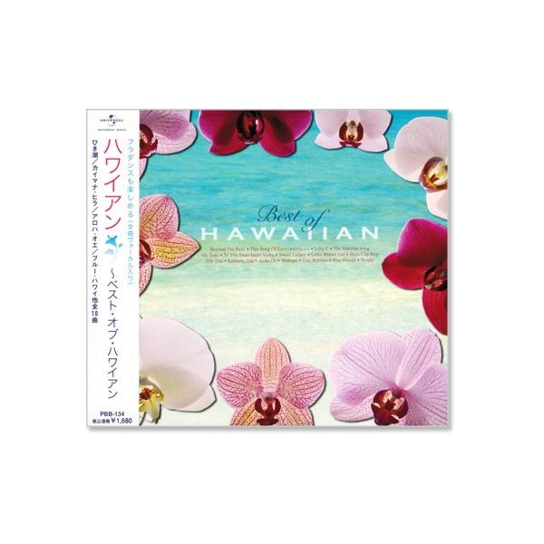 フラダンスも楽しめる(全曲ヴォーカル入り)1. 珊瑚礁の彼方 (ザ・サウス・シー・メロディアンズ)2. ジス・ソング・オブ・ラヴ (ダヒル・サ・ヨ/アルフレッド・アパカ)3. リリウ・エ (ジョージ・デ・フレテス&amp;ザ・サウス・シー・...