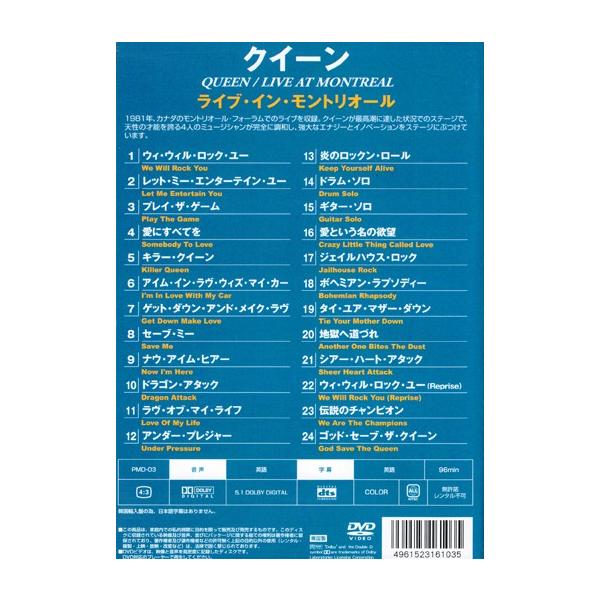 伝説のライブ クイーン ライブ イン モントリオール Queen Live In Montreal 1981 輸入盤 Dvd Buyee Buyee Japanese Proxy Service Buy From Japan Bot Online