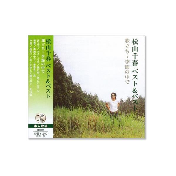松山千春／CD15点セット 61Z4sfGb5LL._UF350,350_QL50_.jpg