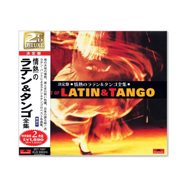 南の大地の情熱。男と女の熱い抱擁。日本の誇る超一流ラテン・バンドによるラテン＆タンゴのベスト名曲集。収録内容DISC. 11. ビギン・ザ・ビギン2. マンボNo.53. フレネシー4. ブラジル5. チビリコ・マンボ6. ベサメ・ムーチョ...