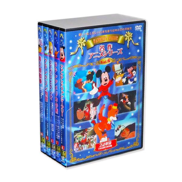 新品 名作アニメシリーズ FANTASY ANIME DVD全5巻 (収納ケース付