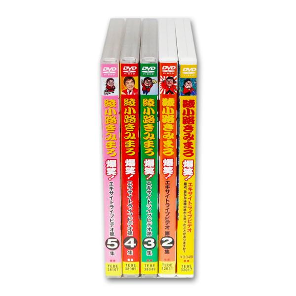 綾小路きみまろ/爆笑!エキサイトライブビデオ DVD全巻セット　全6枚 Amazon.co.jp: 綾小路きみまろ 爆笑!エキサイトライブビデオ