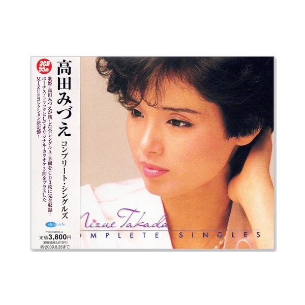 新品 高田みづえ コンプリート・シングルズ CD3枚組 全55曲 (CD) TECH-38192-4
