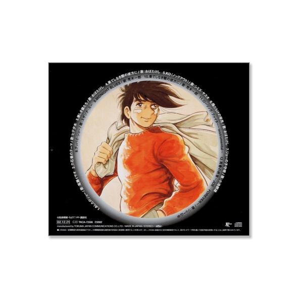 あしたのジョー ソングファイル アニメ主題歌 Cd Buyee Buyee Japanese Proxy Service Buy From Japan Bot Online