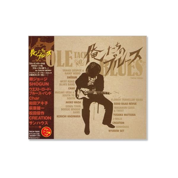 徳間ジャパン 新品 俺たちのブルース (CD) TKCA-73222 : c.s.c