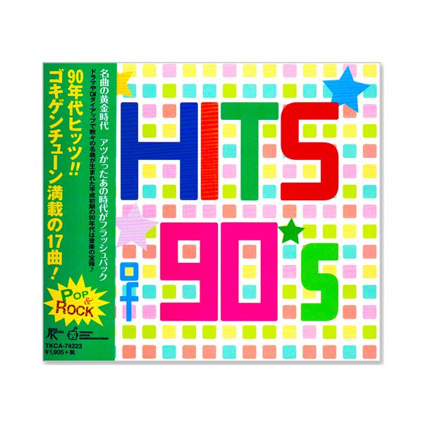 徳間ジャパン 新品 HITS of 90's 全20曲収録 (CD) TKCA-74223 : c.s.c