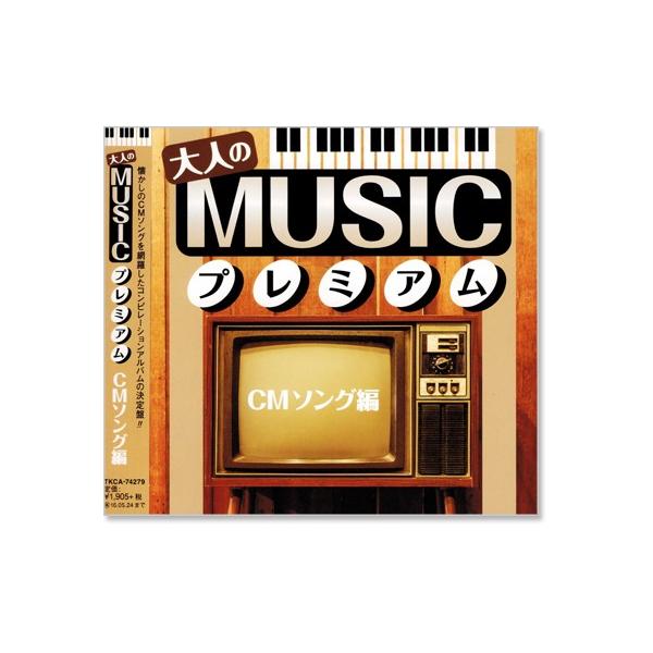 シングルCD　CMソング・イメージソング まとめて27枚 csc-online-store_tkca74279