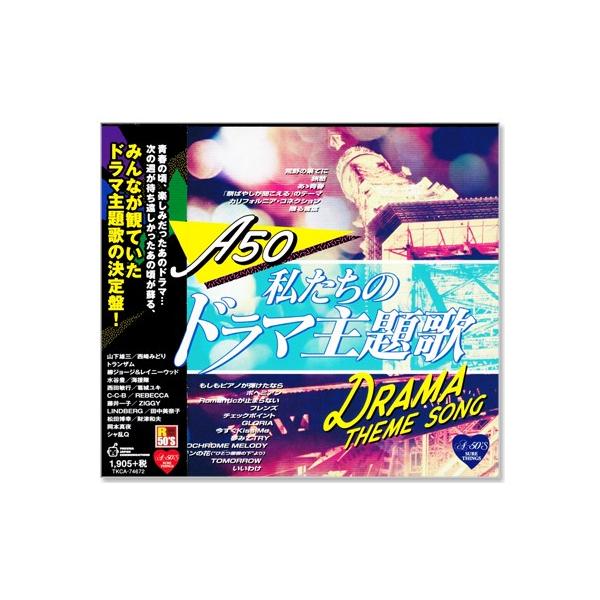 邦楽オムニバスの音楽ソフト ランキングtop41 人気売れ筋ランキング Yahoo ショッピング