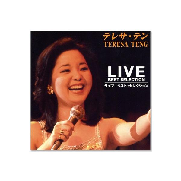 ユニバーサルミュージック 新品 テレサ・テン ライブ ベスト