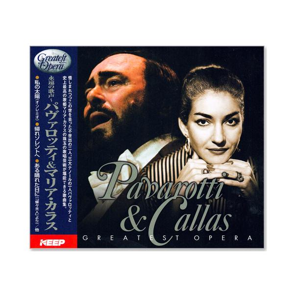 魅力的な ヴェルディ 歌劇「イル・トロヴァトーレ」全曲 マリア