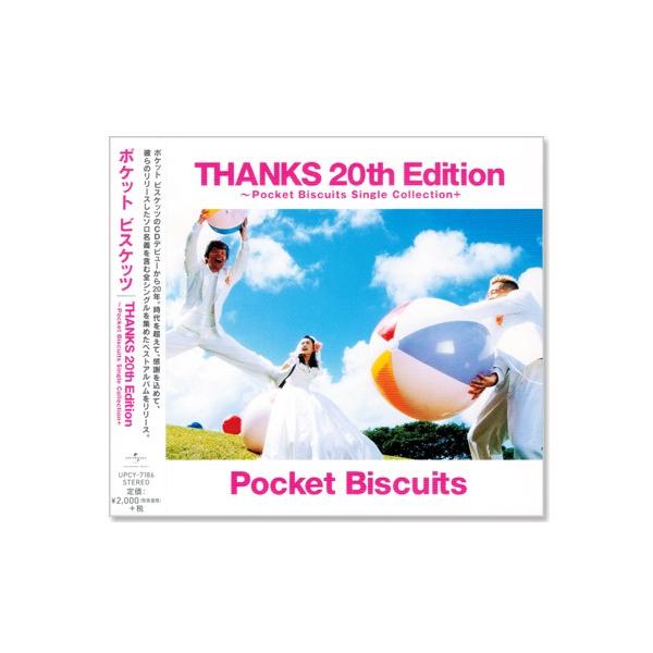 Thanks th Edition ポケット ビスケッツ シングルコレクション Cd Upcy7186 C S C Yahoo 店 通販 Yahoo ショッピング