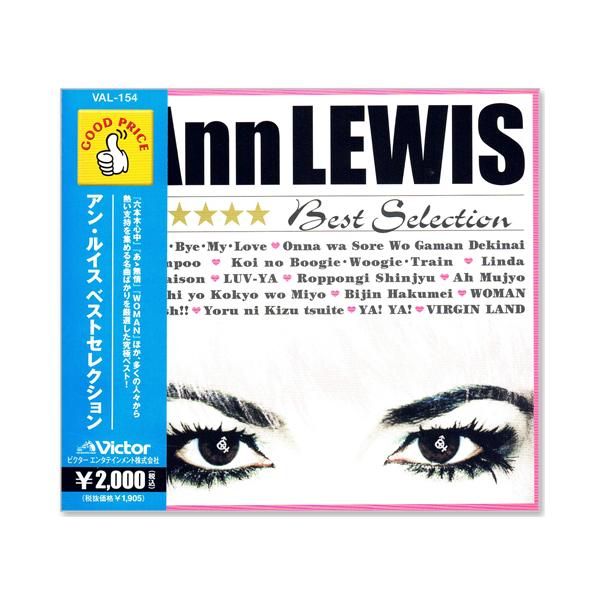 アン・ルイス Best Selection (CD) VAL-154