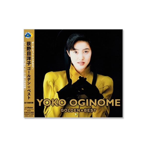 ビクターエンタテインメント 新品 荻野目洋子 ゴールデン・ベスト (CD