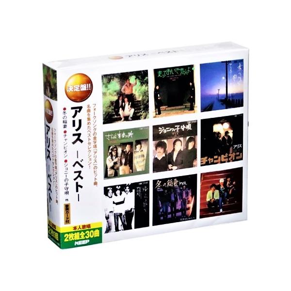 決定盤 アリス ベスト 2枚組 全30曲 Cd Buyee Buyee Japanese Proxy Service Buy From Japan Bot Online