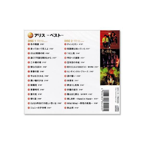 決定盤 アリス ベスト 2枚組 全30曲 Cd Buyee Buyee Japanese Proxy Service Buy From Japan Bot Online