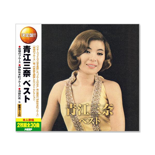 ビクターエンタテインメント 新品 決定盤 青江三奈 ベスト（CD2枚組