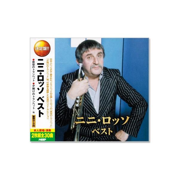 決定盤 ニニ・ロッソ ベスト 2枚組 全30曲 (CD)