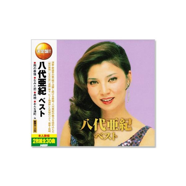 新品 決定盤 八代亜紀 ベスト 2枚組 全30曲 (CD) WCD-670