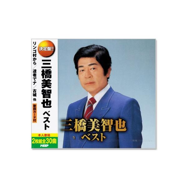 決定盤 三橋美智也 ベスト 2枚組 全30曲 Cd Buyee Buyee 일본 통신 판매 상품 옥션의 대리 입찰 대리 구매 서비스