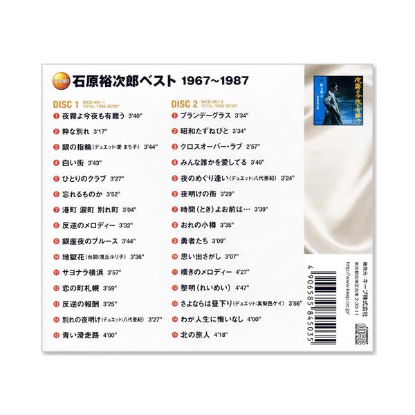 新品 石原裕次郎 ベスト 1967〜1987 YCD-1003 全30 | JChereヤフー