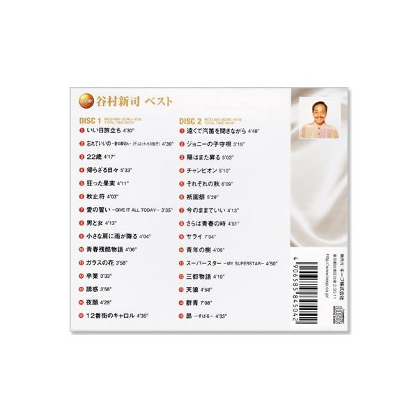 6枚組 谷村新司 大全集 ALL COLLECTION 谷村新司 CD BOX シンジ