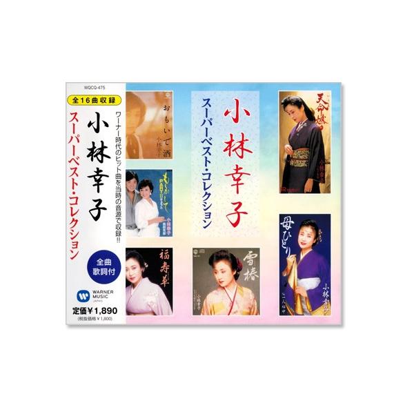 飛翔 25周年記念 小林幸子 新品CD (3枚組)BOX 飛翔 25周年記念 小林幸子 新品CD (3枚組)BOX 飛翔 25周年記念 小林