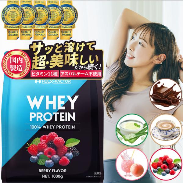 【選べるフレーバー】スイートリッチチョコレート風味 / ミルクティー風味 / アロエヨーグルト風味 / ベリー風味 / ピーチジュース風味【ハイクオリティー】品質が高く、味覚が優れた製品に認定されました。モンドセレクション最高金賞5年連続受...