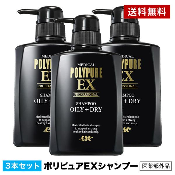 ●45日間以内に満足できなければ返金保証！［初回限定］【内容量】350mL（毎日使用して約1ヶ月分）×3本／日本製【使用方法】髪を十分に水またはぬるま湯で濡らし、適量を手に取り、頭皮をマッサージするように泡立てて洗い、十分にすすいでください...