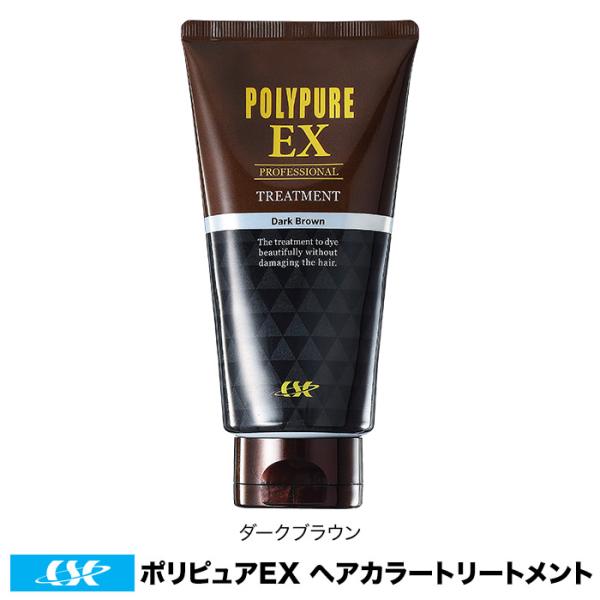 ポリピュアex ヘアカラートリートメント 150g ダークブラウン 白髪染めトリートメント 茶色 男性用 女性用 Buyee Buyee Japanese Proxy Service Buy From Japan Bot Online