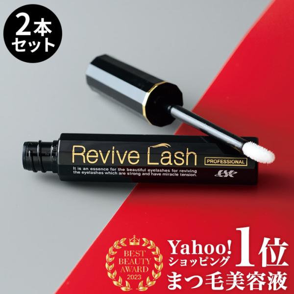 リバイブラッシュ 6g 2本セット リバイブラッシュ 公式 6g 2本セット まつ毛美容液 まつげ美容液