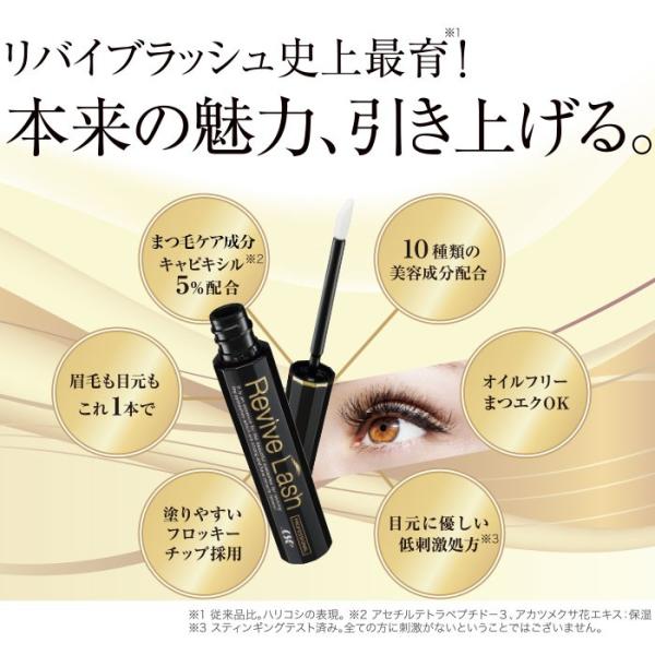 まつ毛美容液ランキング 人気 リバイブラッシュ 3本セット まつげ美容液 高濃度キャピキシル アイラッシュ マツエク 眉毛 アイケア 日本製 Buyee Buyee Japanese Proxy Service Buy From Japan Bot Online