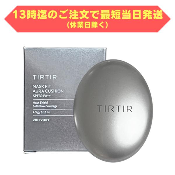 MASK FIT AURA CUSHION