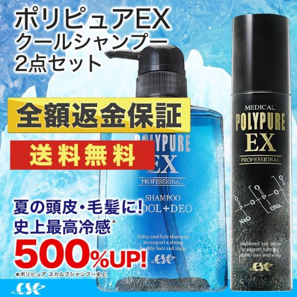育毛剤ランキング 男性用 ポリピュアex スカルプシャンプー Cool Deo付セット 育毛トニック ノンシリコン 発毛促進 薄毛 抜け毛 スカルプケア Buyee Buyee 提供一站式最全面最专业现地yahoo Japan拍卖代bid代拍代购服务 Bot Online