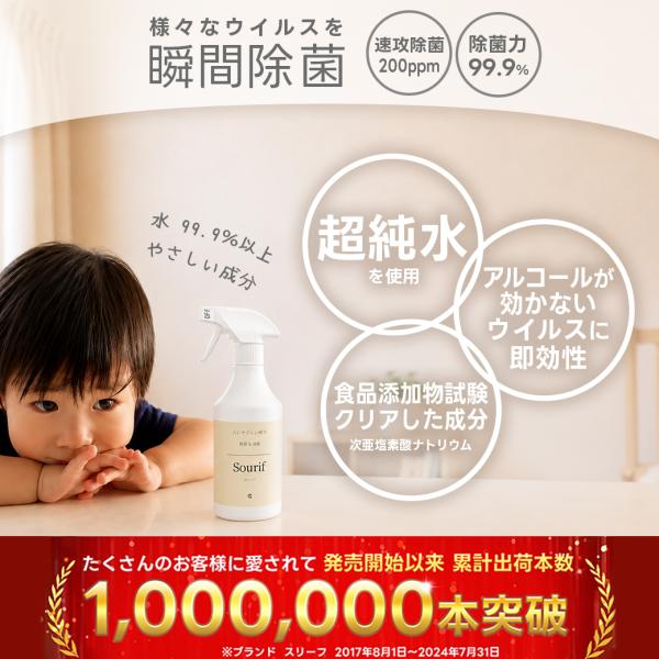 �E�C���X �ԕ��΍� sourif �X���[�t 500ml ���ۃX�v���[ �l�ߑւ� ����^�������f�_�i�g���E�� ���{�� ���̐���99.9% ���i�摜2