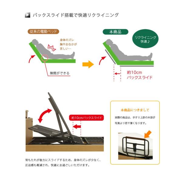 ベッド おすすめ 介護用 電動ベッド 電動リクライニングベッド 宮付き 宮付き おすすめ 介護ベッド シングル 介護 シングル リクライニングベッド Ds 163 C Sインテリア