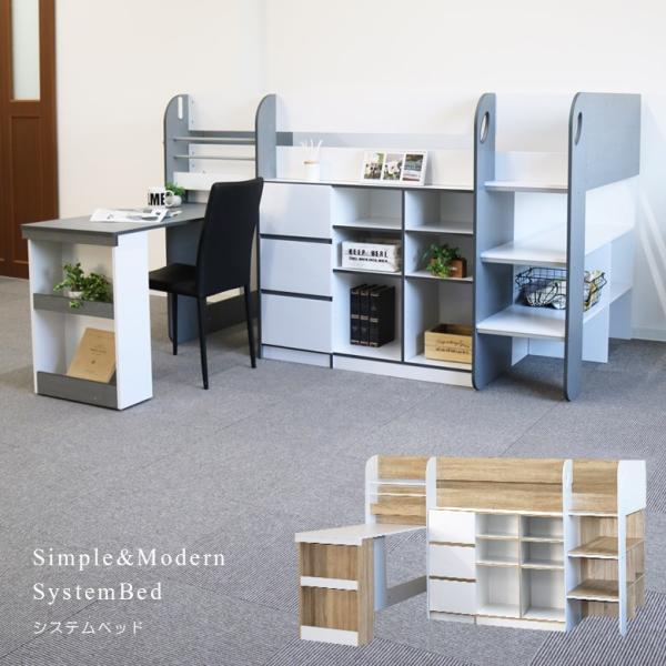 システムベッド ロフトベッド ロータイプ おしゃれ デスク付き 大人用 収納付き 机付き 学習机 勉強机 木製 ミドルタイプ 棚付き 子供用 はしご 子供部屋 Buyee Buyee Jasa Perwakilan Pembelian Barang Online Di Jepang
