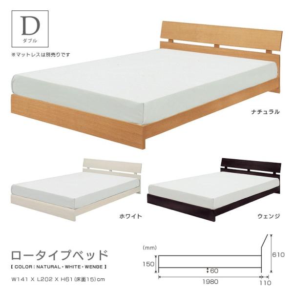 ベッド ロータイプ ダブルベッド オーク おしゃれ ベッドフレーム ダブル 木製 巻スノコ 選べる3色
