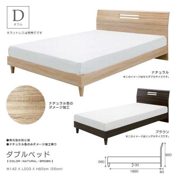 ベッド ダブルベッド ダブル 木製 ベッドフレーム ヴィンテージ ダメージ加工 おしゃれ スタイリッシュ 選べる2色 ナチュラル