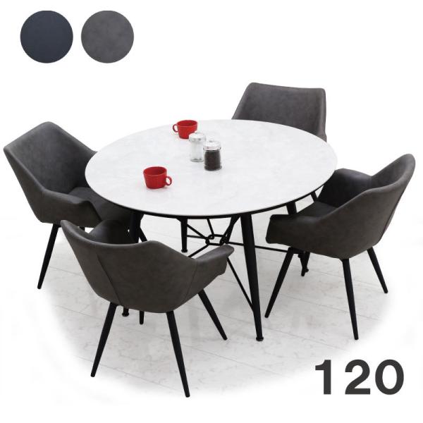 大理石調テーブル × 立体キルティングチェア 円形ダイニングセット 大理石調テーブル × 立体キルティングチェア 円形ダイニングセット