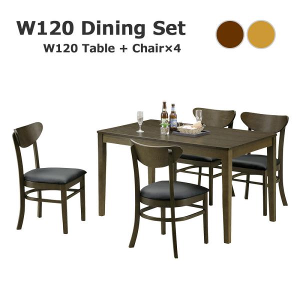 ダイニングテーブルセット 4人用 ダイニング5点セット 木製 テーブル