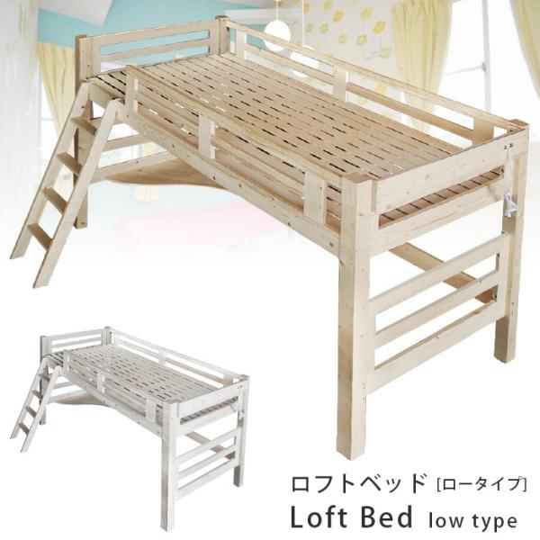 ロフトベッド ミドル 日本製 子供 大人 ベッド おしゃれ パイン材 はしご 木製 ベッドフレーム すのこベッド シングルベッド Buyee Buyee 提供一站式最全面最專業現地yahoo Japan拍賣代bid代拍代購服務 Bot Online