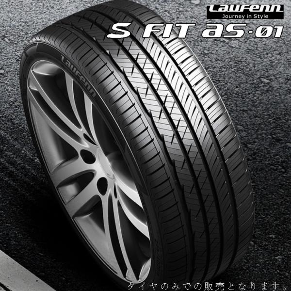 2021年製　ラウフェン　S　FIT　as-01　225/50R17　4本 S FIT AS-01 | 超高性能オールシーズンタイヤ | Laufenn日本