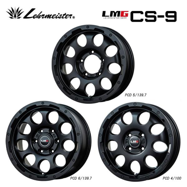 LEHRMEISTER LMG CS-9 17インチ ホイールのみ 4本セット 楽天市場】lehrmeister lmg cs-9の通販
