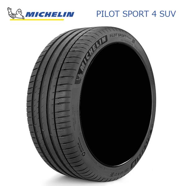 送料無料 ミシュラン 夏 タイヤ 【1本単品 新品】 MICHELIN PILOT SPORT4 SUV パイロットスポーツ4 エスユーブイ 285/45R21